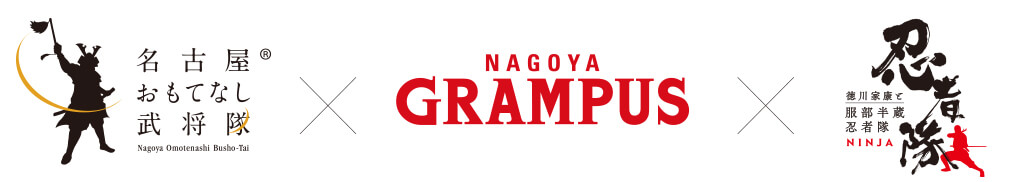 NAGOYA GRAMPUS